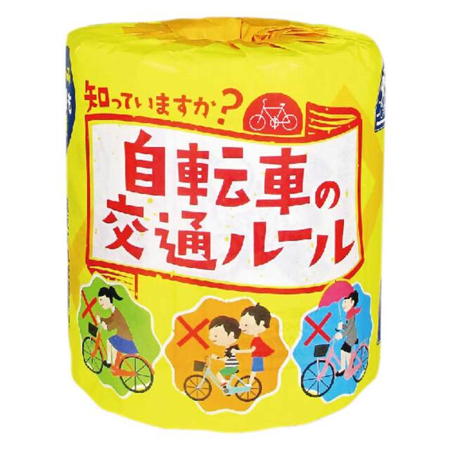 自転車の交通ルールトイレットペーパー