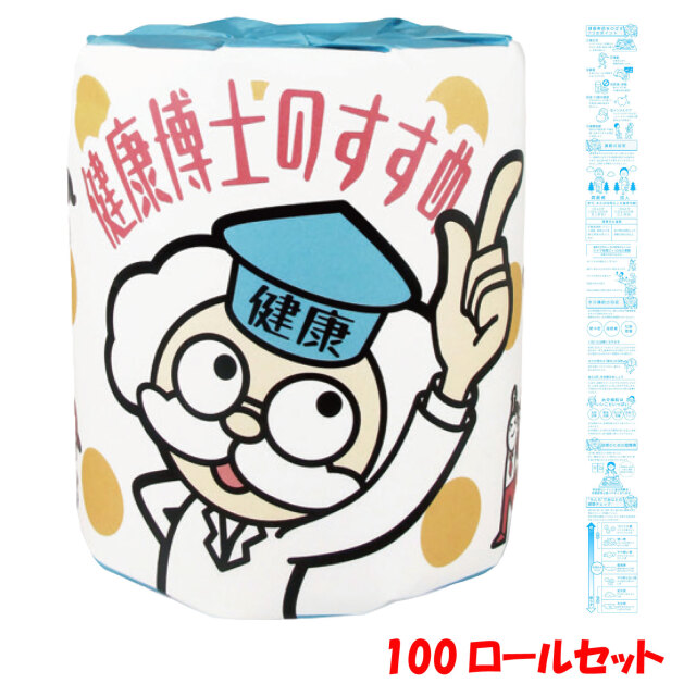 健康博士のすすめトイレットペーパー 1R個包装 100ロール入り(ケース販売) 114mm×30mダブル(2枚重ね) 再生紙100% プリント