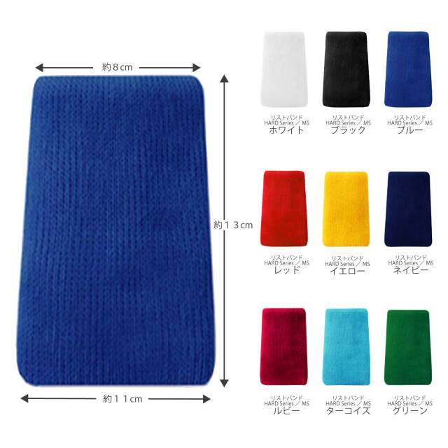 【無地】リストバンド　台形ロングタイプ（全9カラー）