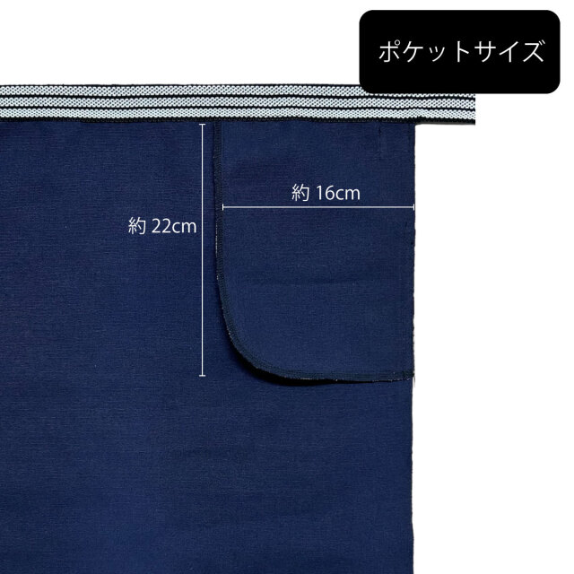 帆前掛け ポケット有り（縫い目なし）