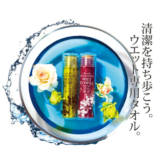 【今治産】ウェットティッシュよりエコで安心！清潔で臭わないおしぼりタオル 専用の乾燥防止ケース付き