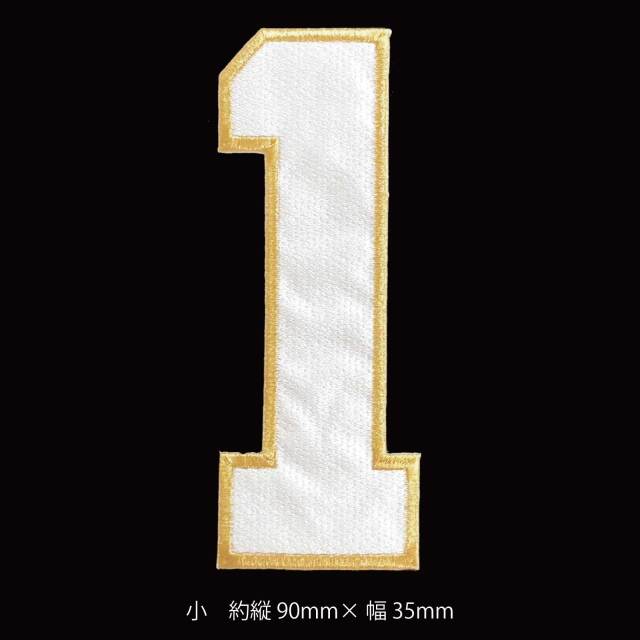 ゼッケンワッペン Gold Small 1