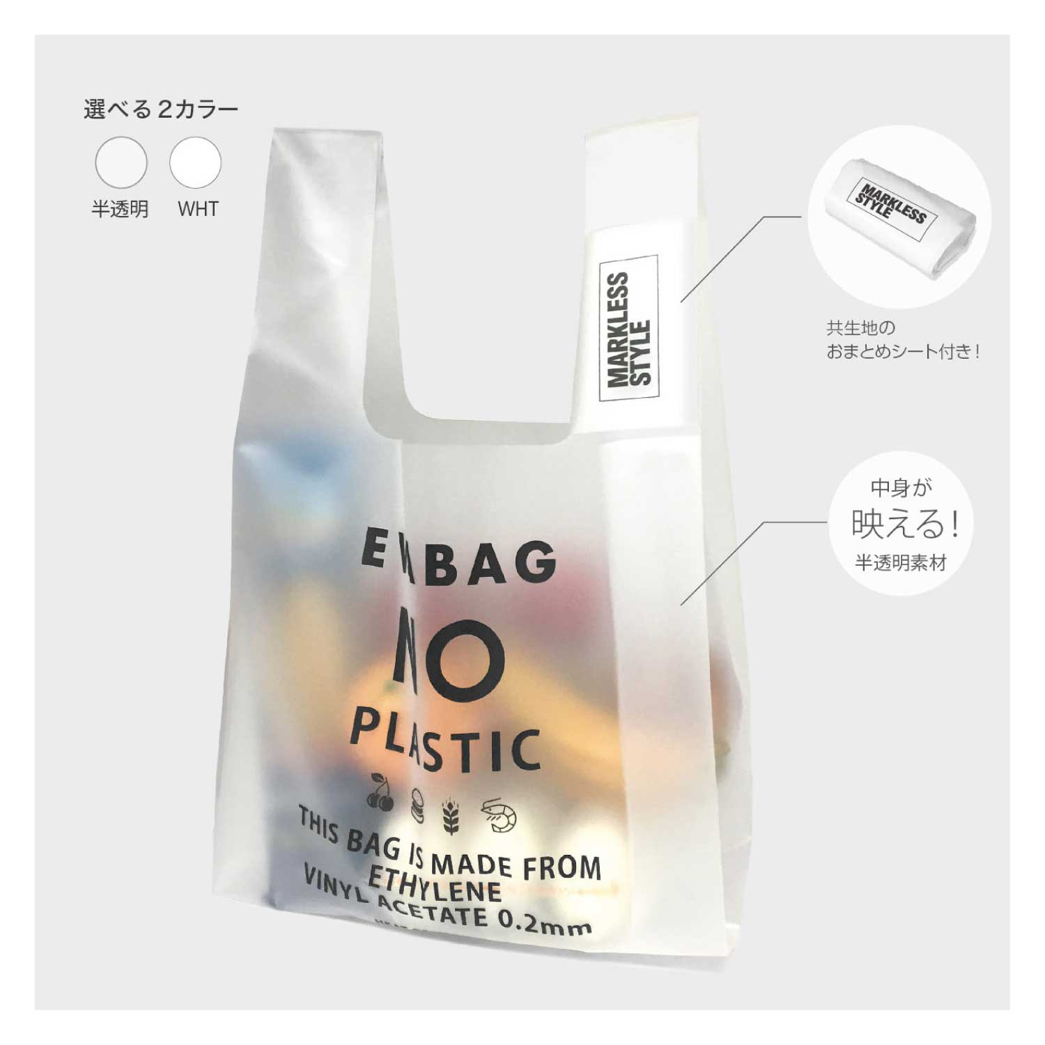 MARKLESS STYLE】EVAエコバッグ 約W290×H320mm [TR-EEB] オリジナル