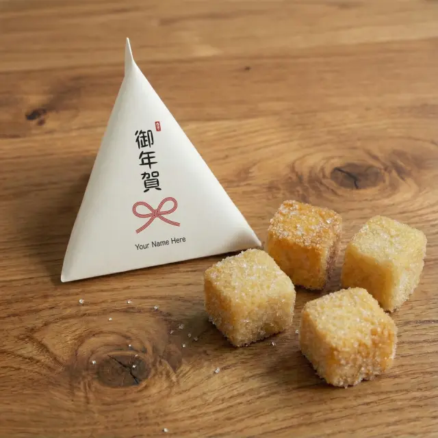 2027年 お年賀 ばらまきお菓子 50個【ひと口キューブラスク】【名入れ】