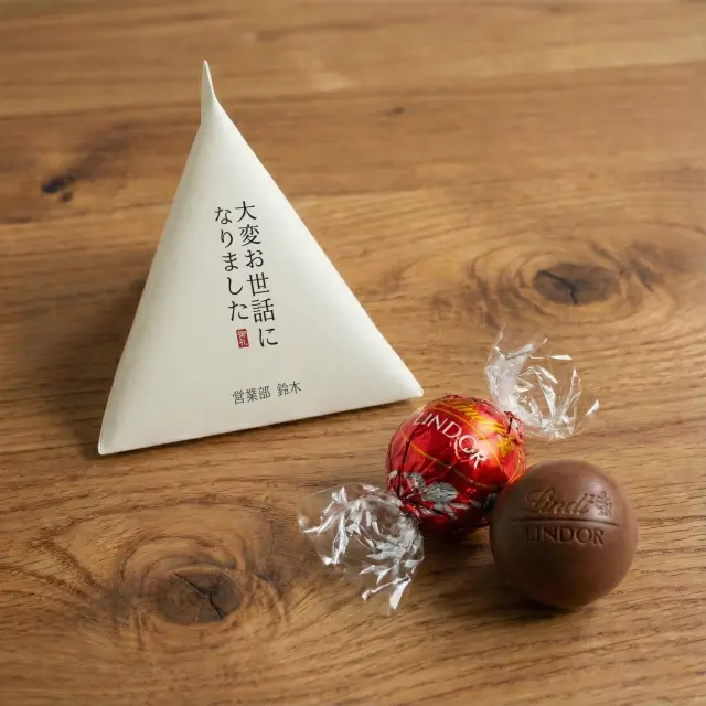 リンツチョコレート 退職プチギフト 24個【名入れ】【転勤】【異動】【個包装】