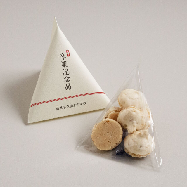 学校名や園名の名入れができる！プチ卒業記念品 ばらまきお菓子