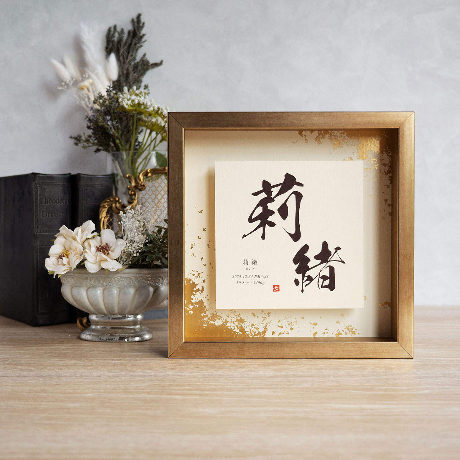 名のはな・飾る命名書　～ 箔・white ～