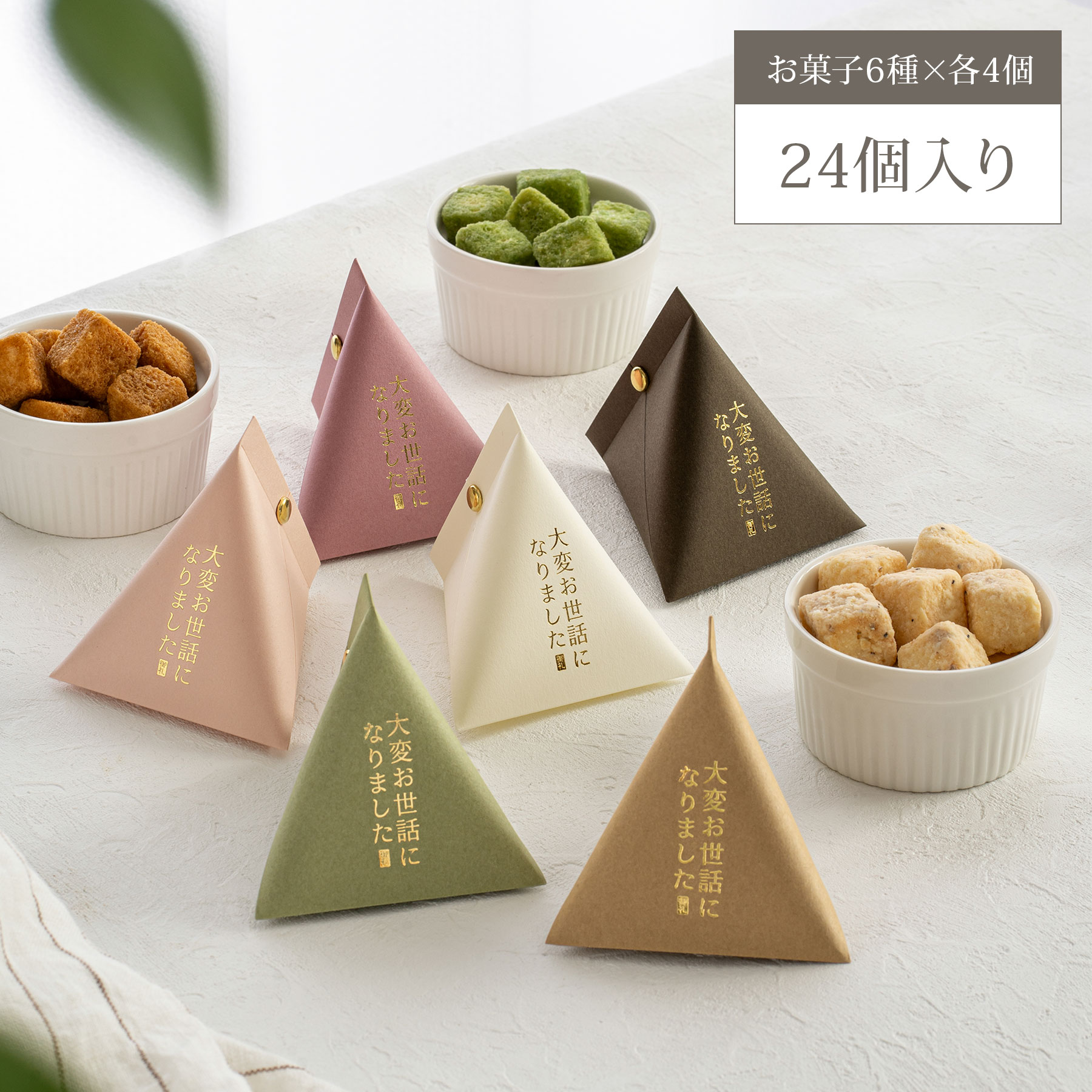 退職プチギフト ラスク入り 24個【箔押し】【最短明日お届け!!】