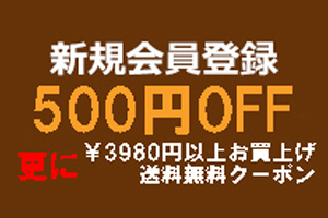 会員登録