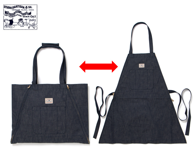 ダルチザン トランスフォームデニムバック エプロン