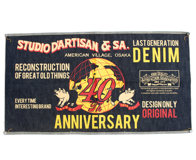 ダルチザン 40周年 デニムバナー