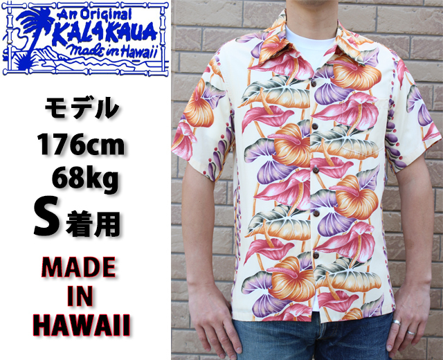 アロハシャツ,カラカウア,画像