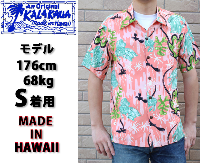 アロハシャツ,カラカウア,画像
