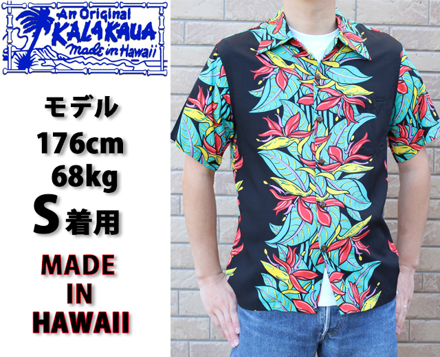 アロハシャツ,カラカウア,画像