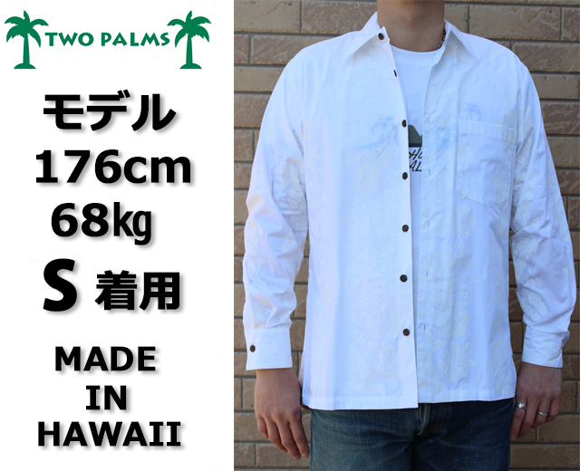 TWO PALMS トゥーパームス アロハシャツ 長袖 結婚式 白