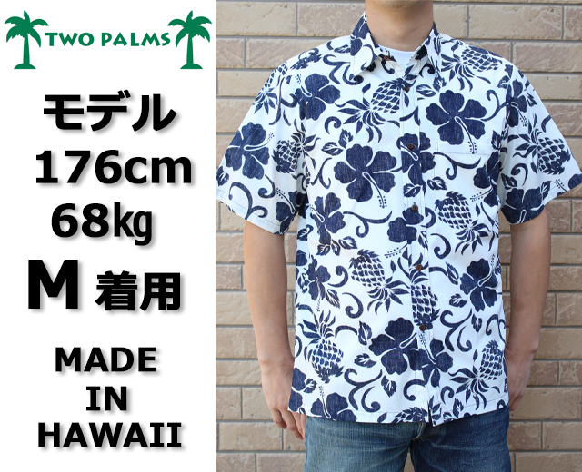 裏生地,トゥーパームス,TWOPALMS,画像