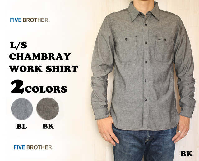 FIVE BROTHER/ファイブブラザー シャンブレーシャツ 長袖 黒 ブラック