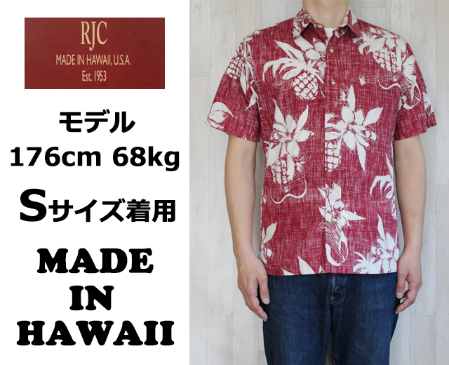 RJC アロハシャツ ハワイ製