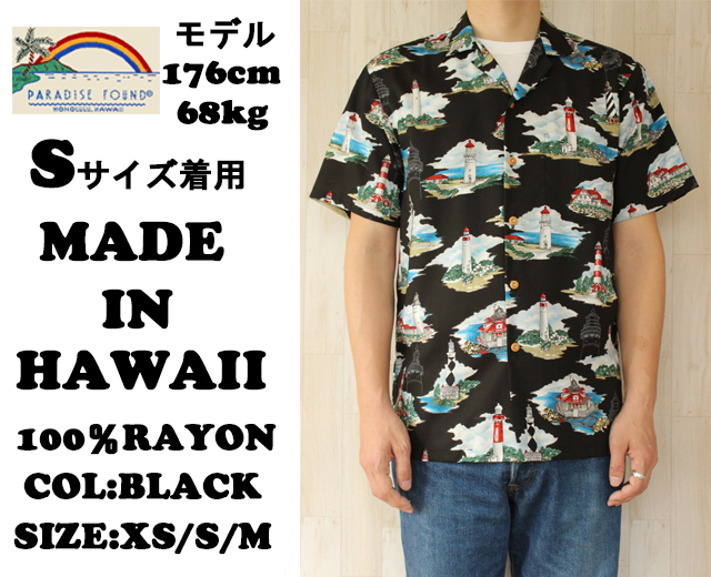 Paradise Found パラダイスファウンド アロハシャツ 灯台柄 黒