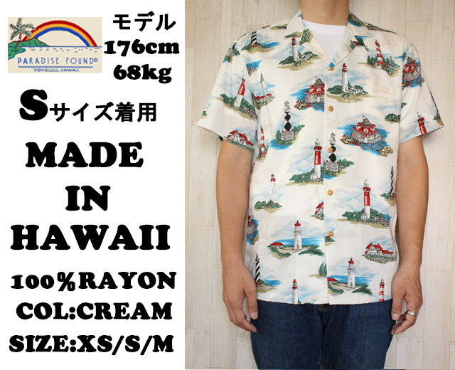 Paradise Found パラダイスファウンド アロハシャツ 灯台柄 クリーム