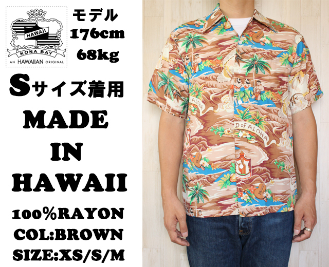 Kona Bay Hawaii/コナベイハワイ アロハシャツ ハワイ製 ランドオブ 
