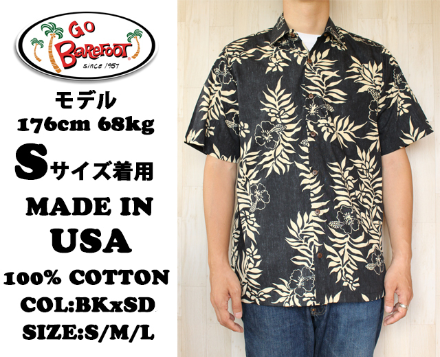 ゴーベアフット アロハシャツ
