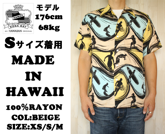 Kona Bay Hawaii/コナベイハワイ アロハシャツ サーファー ハワイ製