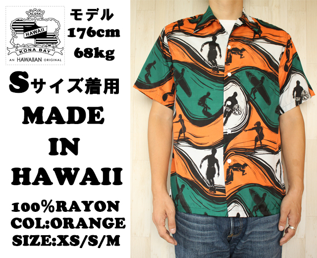 Kona Bay Hawaii/コナベイハワイ アロハシャツ サーファー