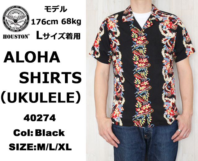 木造 HOUSTON ヒューストン アロハシャツ ハワイアンシャツ ボーダー柄