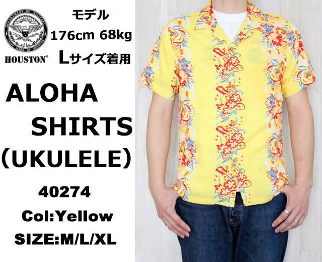 木造 HOUSTON ヒューストン アロハシャツ ハワイアンシャツ ボーダー柄