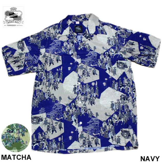 KONABAYHAWAII コナベイハワイ アロハシャツ