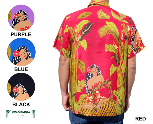 カメハメハ アロハシャツ