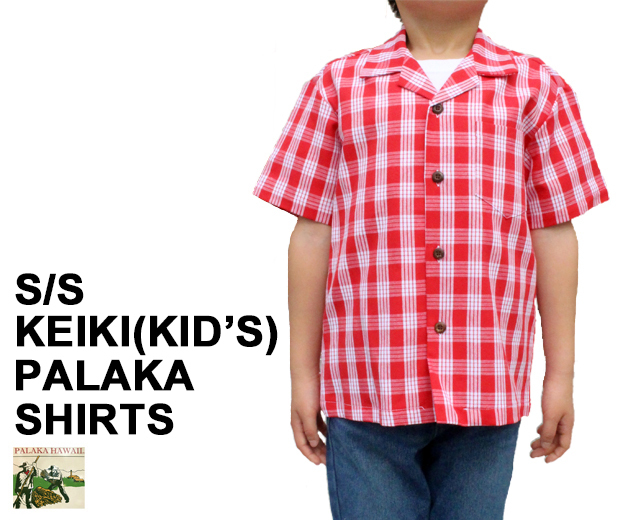 PALAKA HAWAII パラカハワイ「Kid's Palaka Shirts S/S」 パラカシャツ