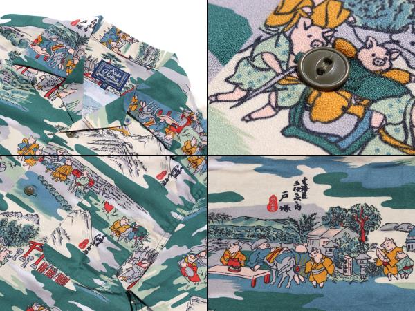 ステュディオ・ダルチザン アロハシャツ