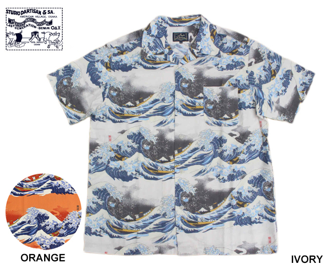 STUDIO D'ARTISAN 東海道五十三次 アロハシャツ 38 ダルチザン STUDIO D'ARTISAN ステュディオ・ダルチザン アロハシャツ 東海道五十