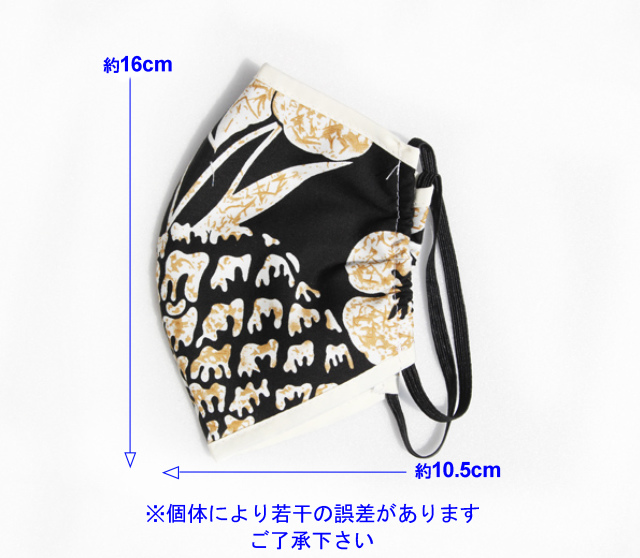 アロハマスク