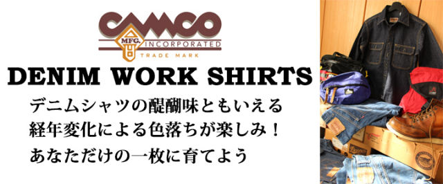 カムコ,デニムシャツ