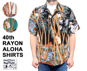 ダルチザン アロハシャツ 40周年