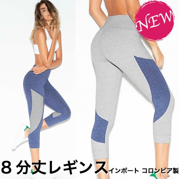 レギンス フィットネスウェア スポーツウェア スパッツ ヨガ ランニング インポート