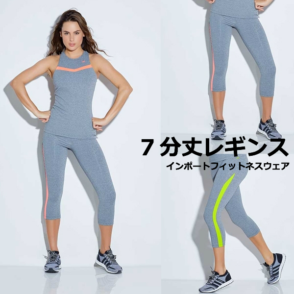 フィットネスウェア パンツ レディース ボトム レギンス 7分丈 グレー