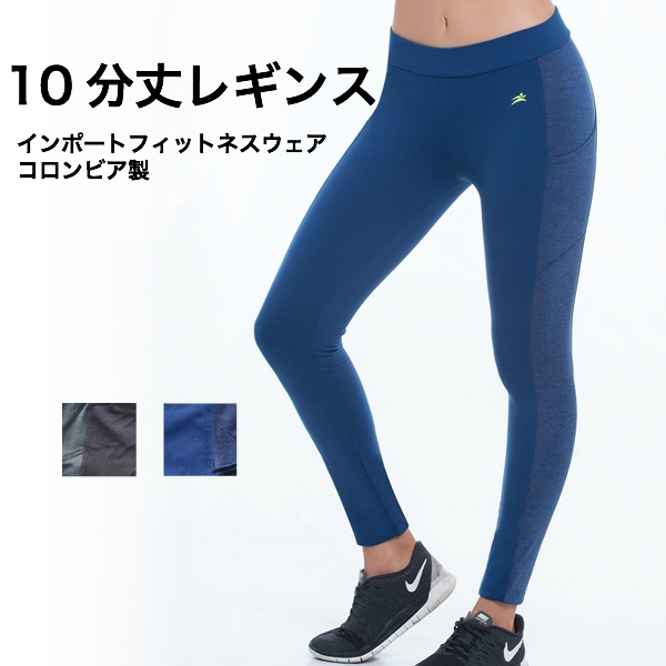 レギンス フィットネス パンツ ボトム レディースウェア 大きいサイズ 10分丈 黒 ネイビー