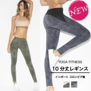 フィットネス レギンス スポーツウェア レディース インポート ボトム 10分丈