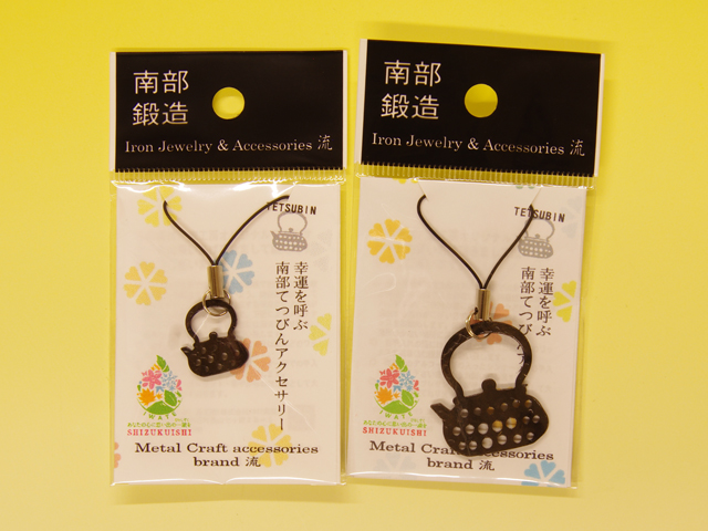 南部てつびんストラップ０１