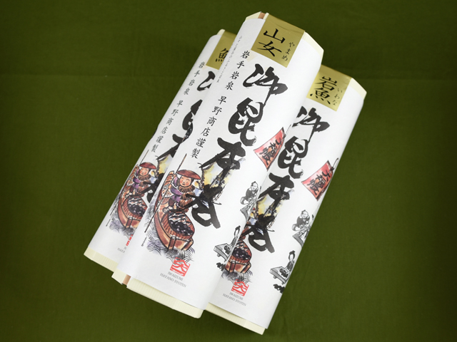 早野商店　昆布巻き　山女