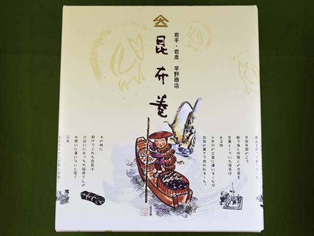 早野商店　昆布巻き　セット04