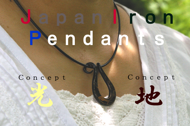 南部鉄　アクセサリー　漆　ジャパンアイアン　オールドタイム　フラワージュエリー　流工房　雫石