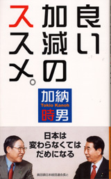 考証　福島原子力事故　炉心溶融・水素爆発はどう起こったか