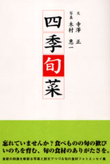 エネルギー・環境教育の時代