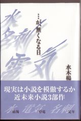 …が、無くなる日