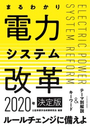 電気年鑑 1998年版/日本電気協会新聞部/電気新聞（単行本）